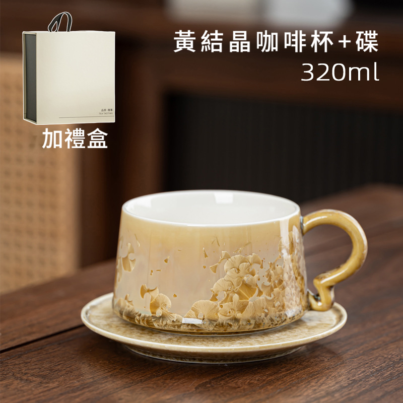 窯變釉花口咖啡杯