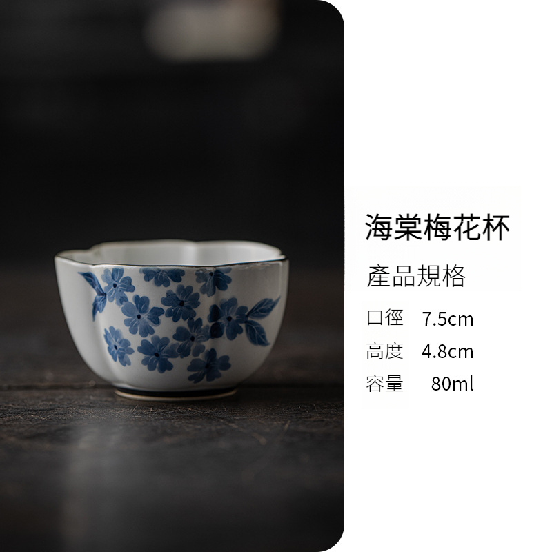 手繪海棠茶杯陶瓷主人杯