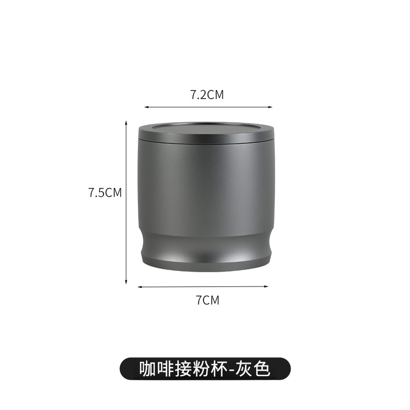 咖啡接粉杯帶蓋58MM鋁合金