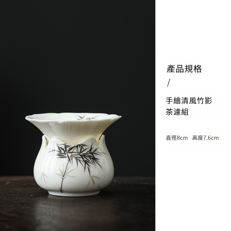 白瓷純手繪竹子茶漏