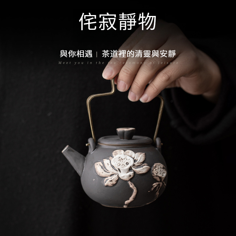 侘寂風蓮花圓韻提梁壺