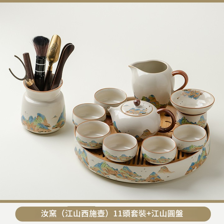 汝窯千裡江山功夫茶具套裝