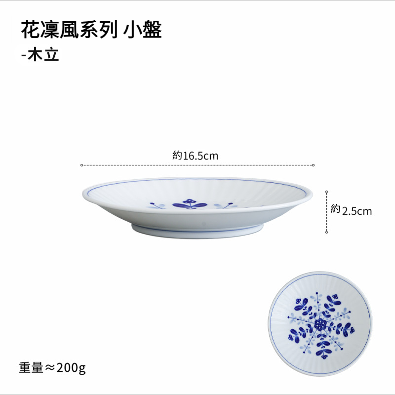 日式清新復古印花平盤
