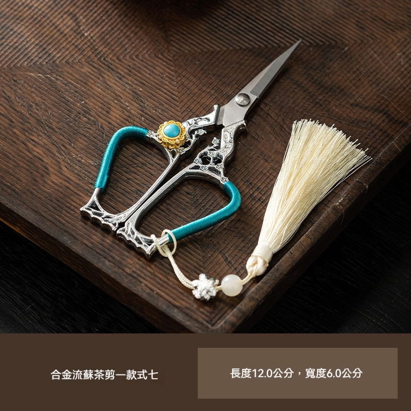 復古創意茶剪