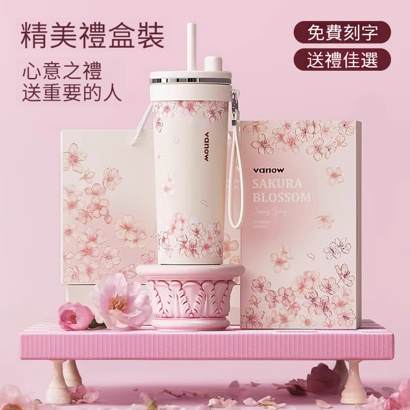 櫻色雪吸管保溫杯