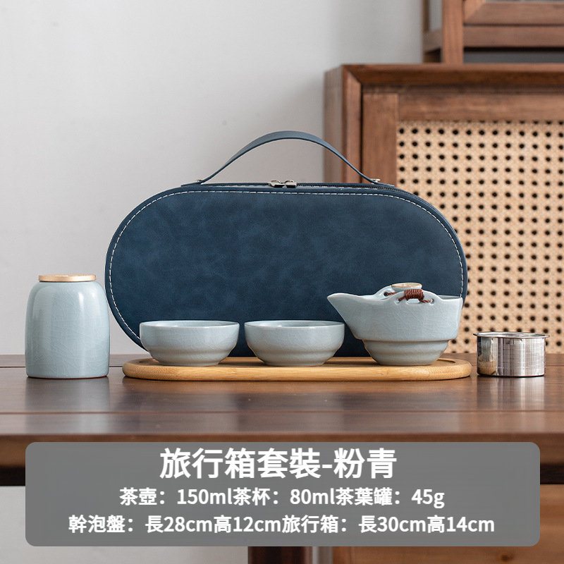便攜式旅行箱茶具套裝