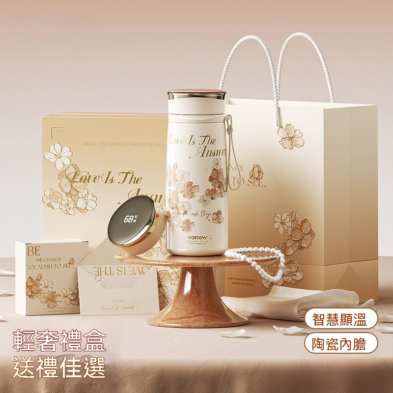 高顏值顯溫保溫杯禮盒免費刻字