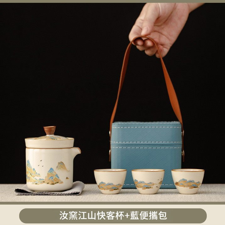 江山茶具套裝便攜快客杯