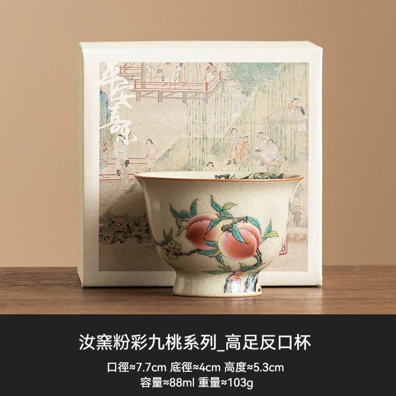 汝窯粉彩九桃茶具