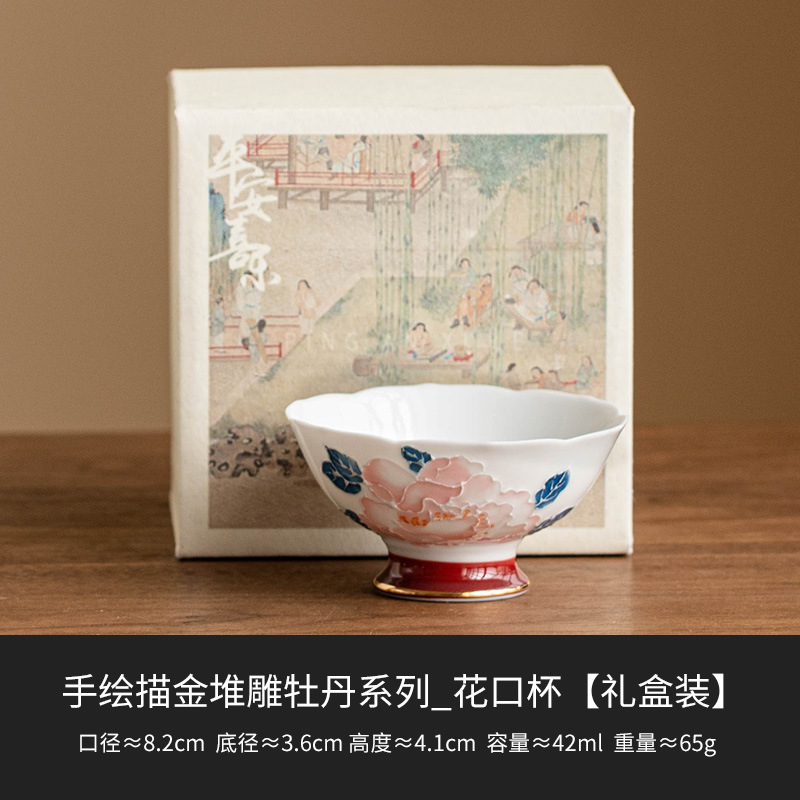 手繪描金牡丹花花邊茶杯