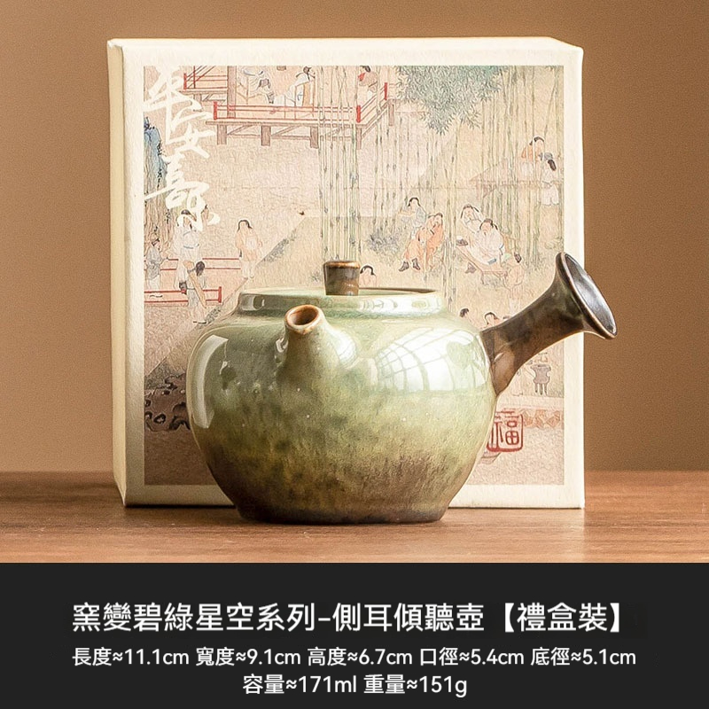 窯變星空側耳傾聽壺