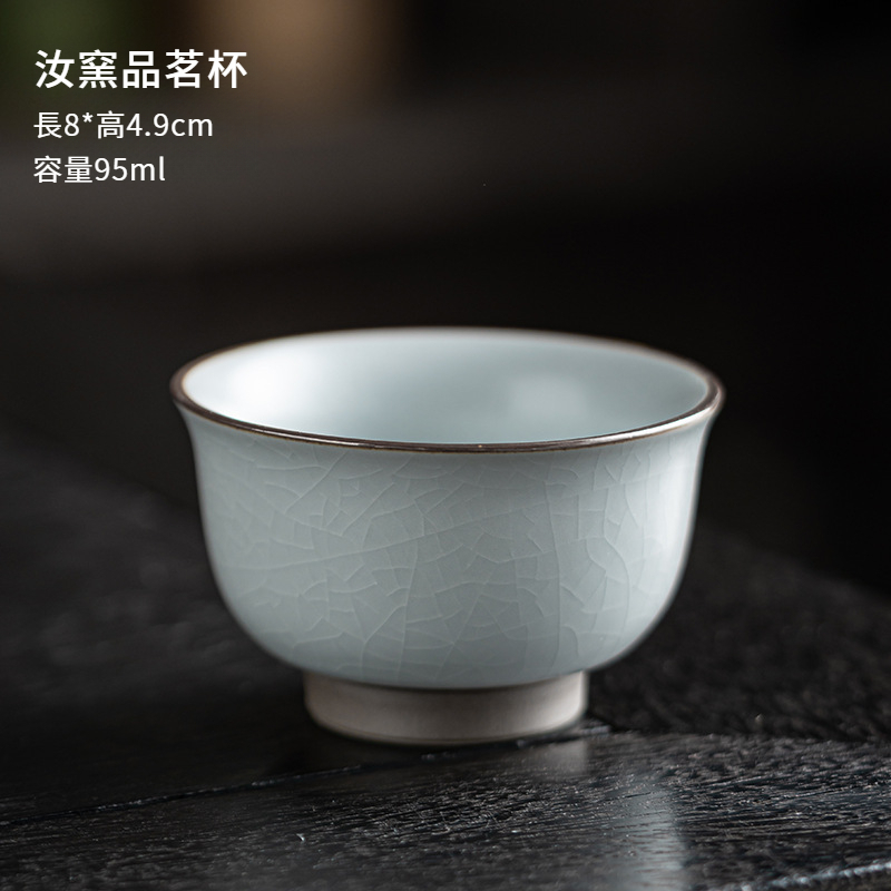 汝窯開片紋品茗杯