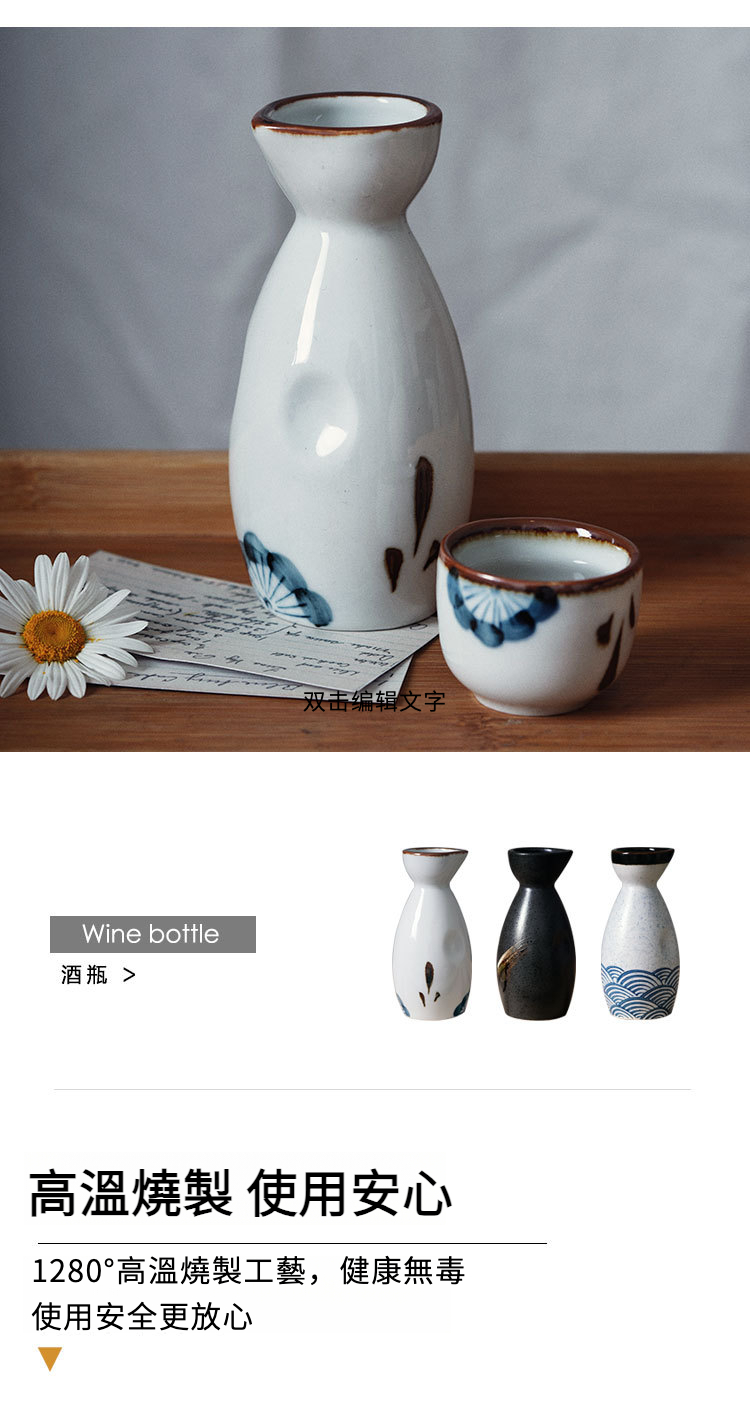 清酒壶_04.jpg?x-oss-process=image/format,png