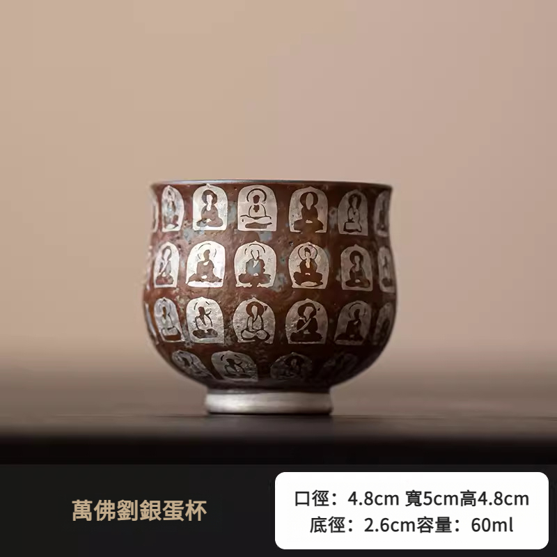 中式禪意茶杯萬佛鎏銀品茗杯