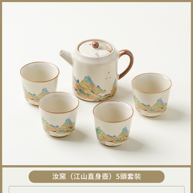 汝窯千裡江山輕奢茶具套裝