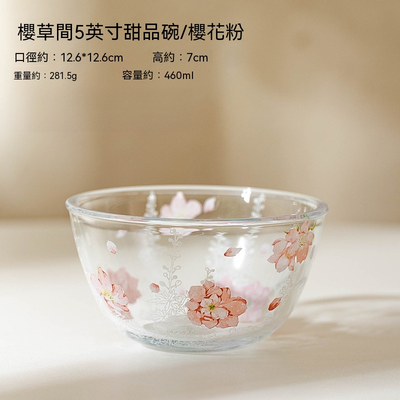 櫻草間春夏清新印花咖啡杯