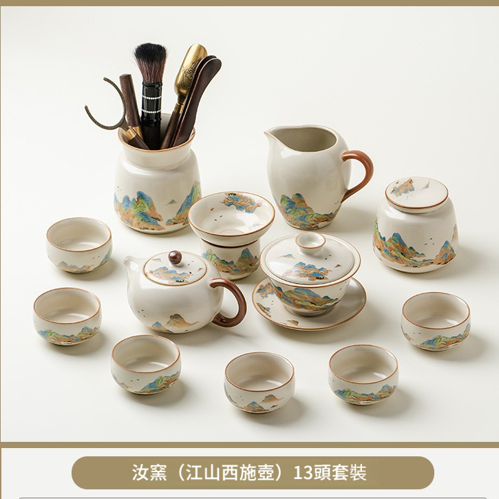 汝窯千裡江山功夫茶具套裝