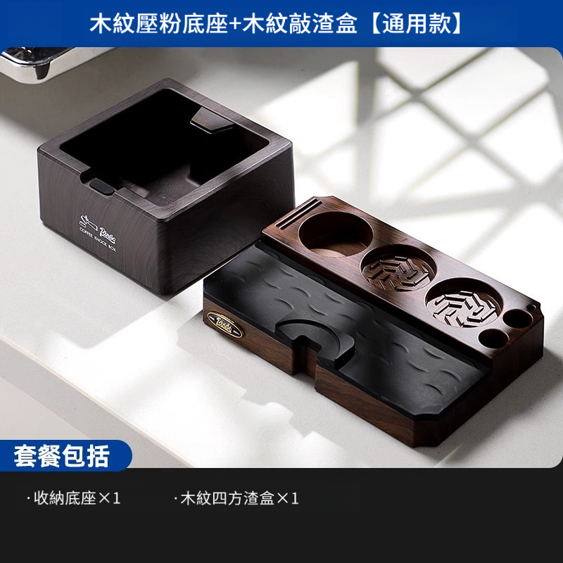 壓粉器收納底座