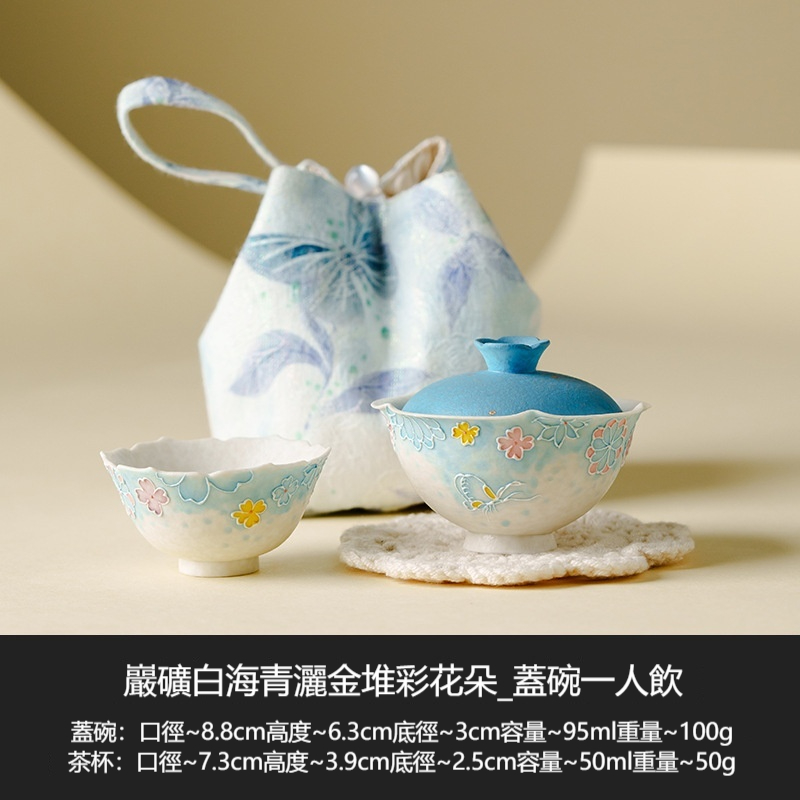 巖礦白海青灑金堆彩花朵蓋碗
