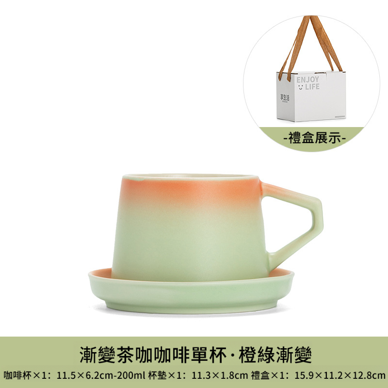 精緻陶瓷馬克杯杯碟套裝