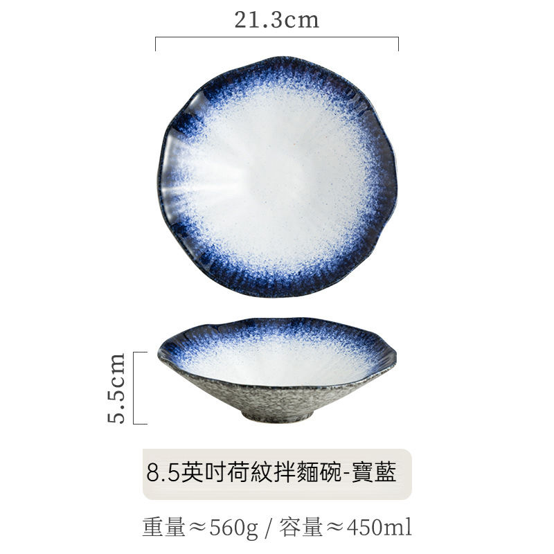 日式荷紋拌面碗