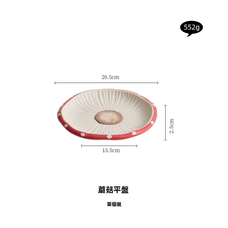 紅蘑菇陶瓷盤子