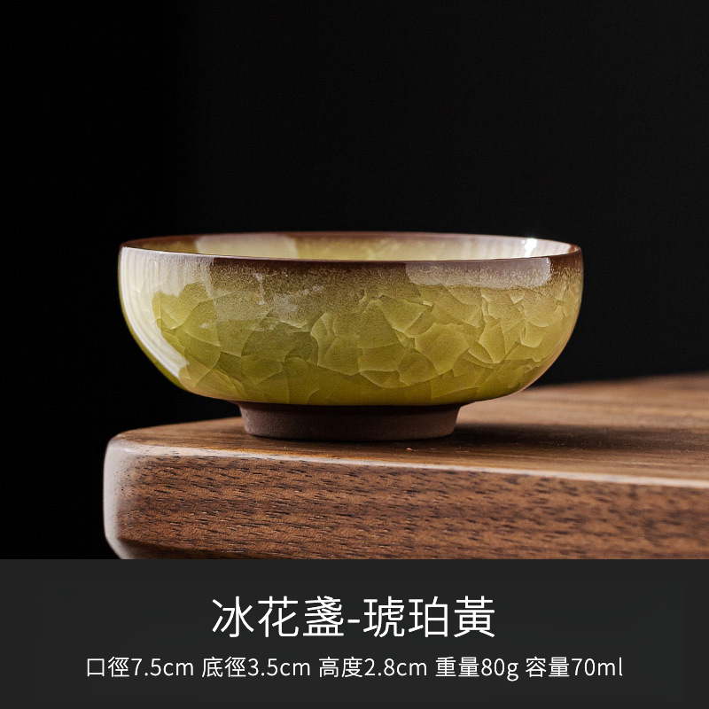 黑冰主人茶品茗杯