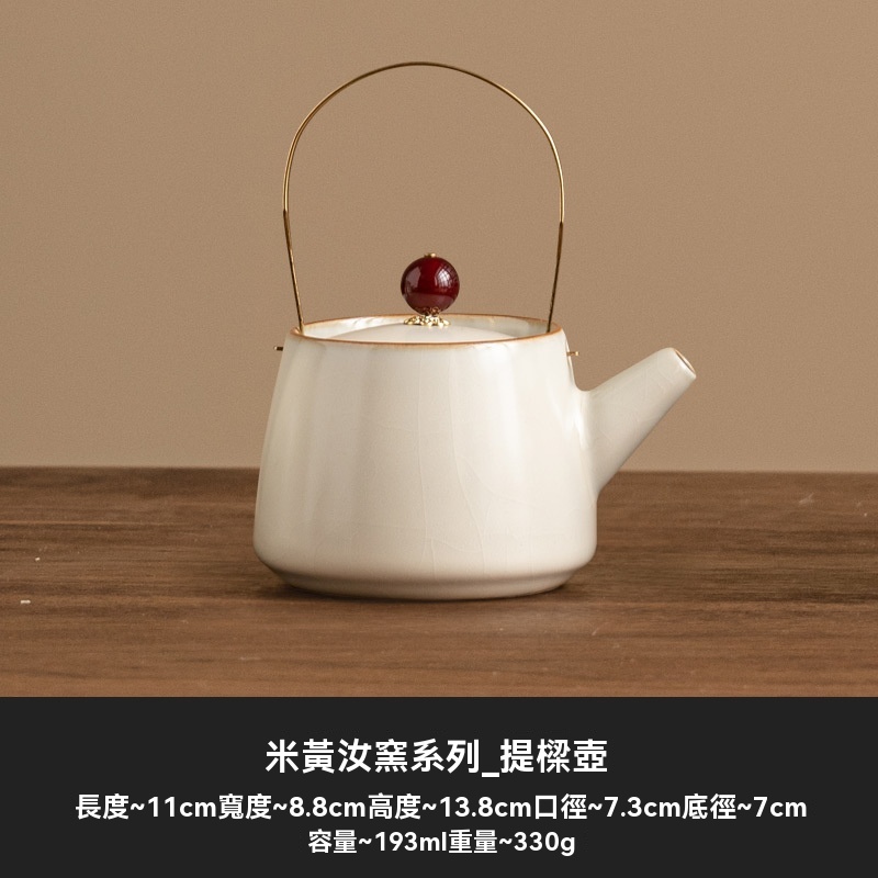 米黃簡約汝窯茶具套裝