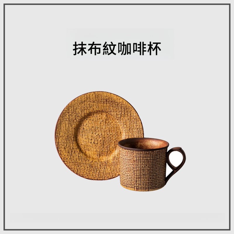 岩泥山意式咖啡杯碟套裝