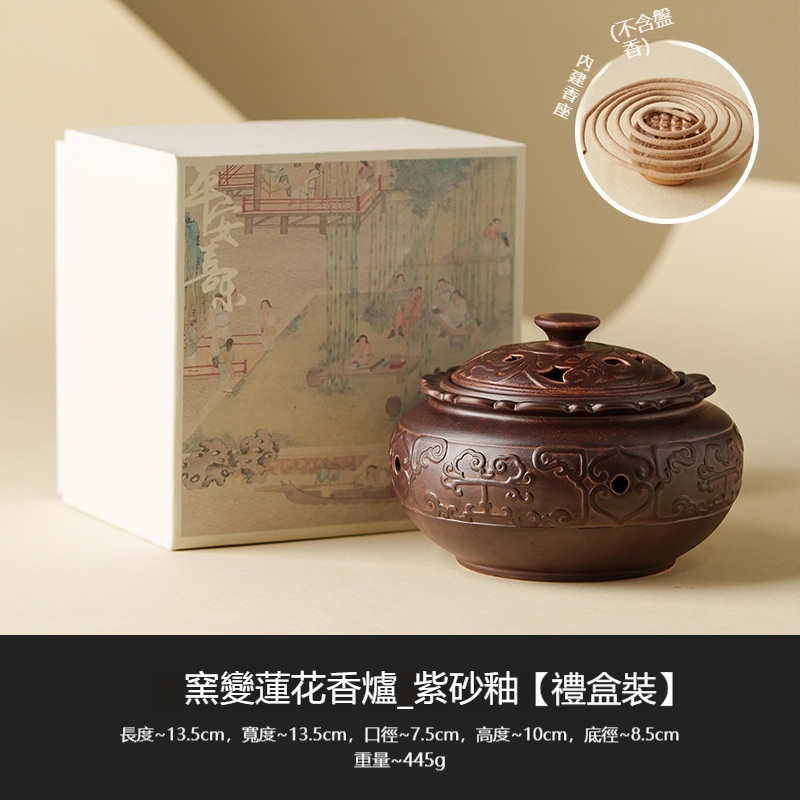 窯變蓮花香爐