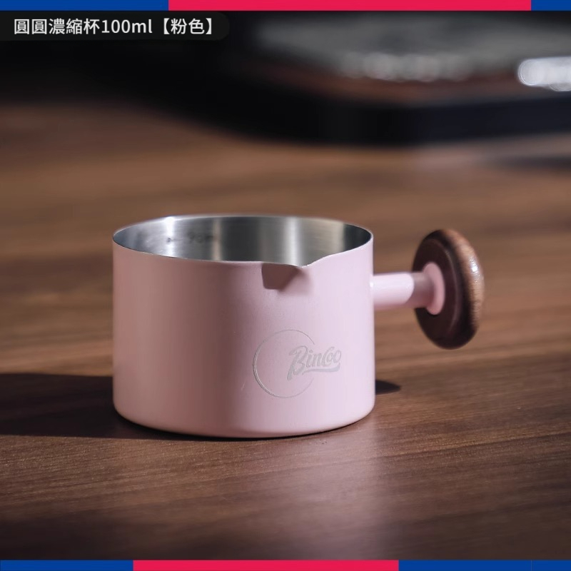 濃縮咖啡帶刻度萃取杯