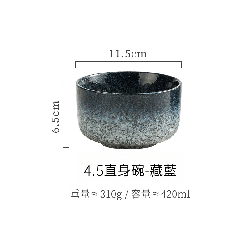 日式4.5英吋直身碗