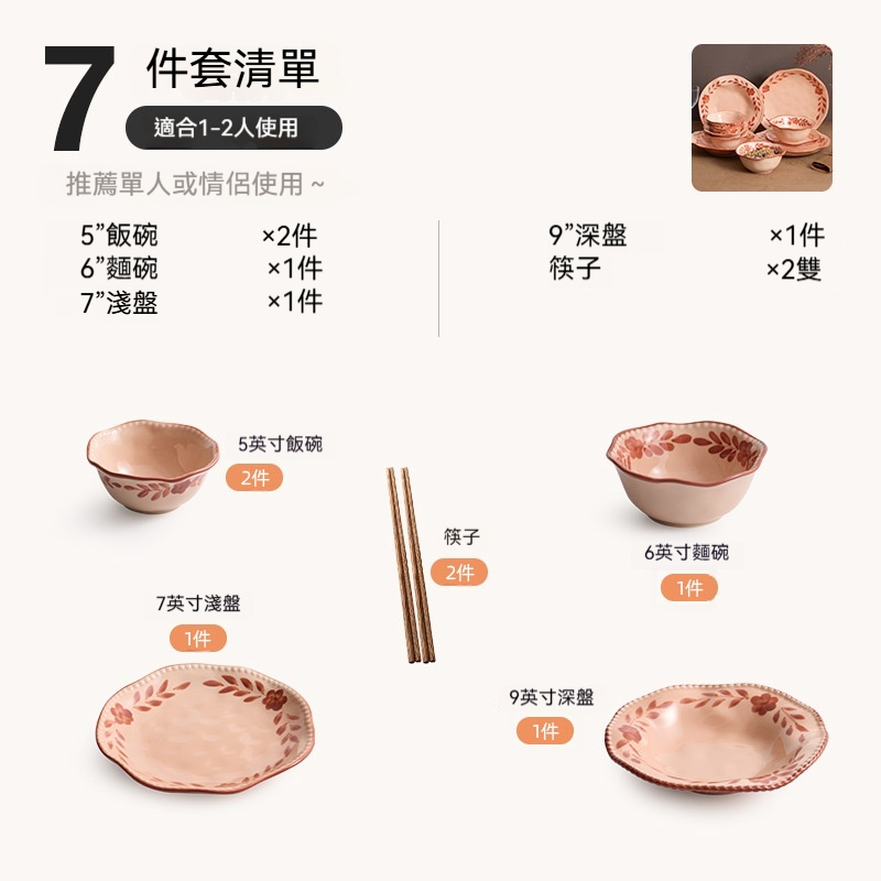 陶瓷餐具碗碟套裝