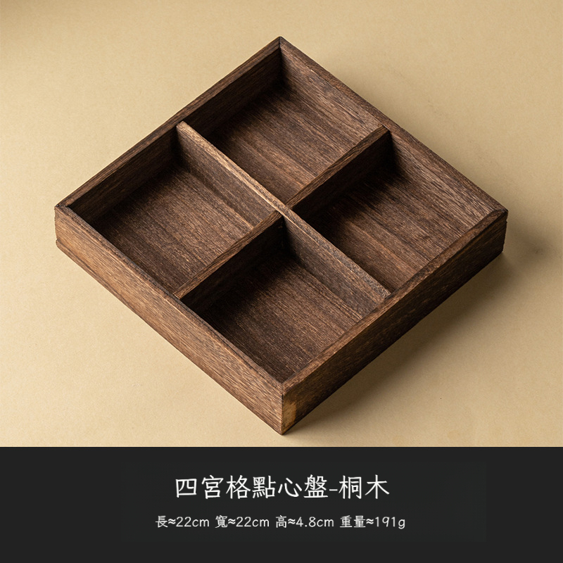 桐木宮格點心盤