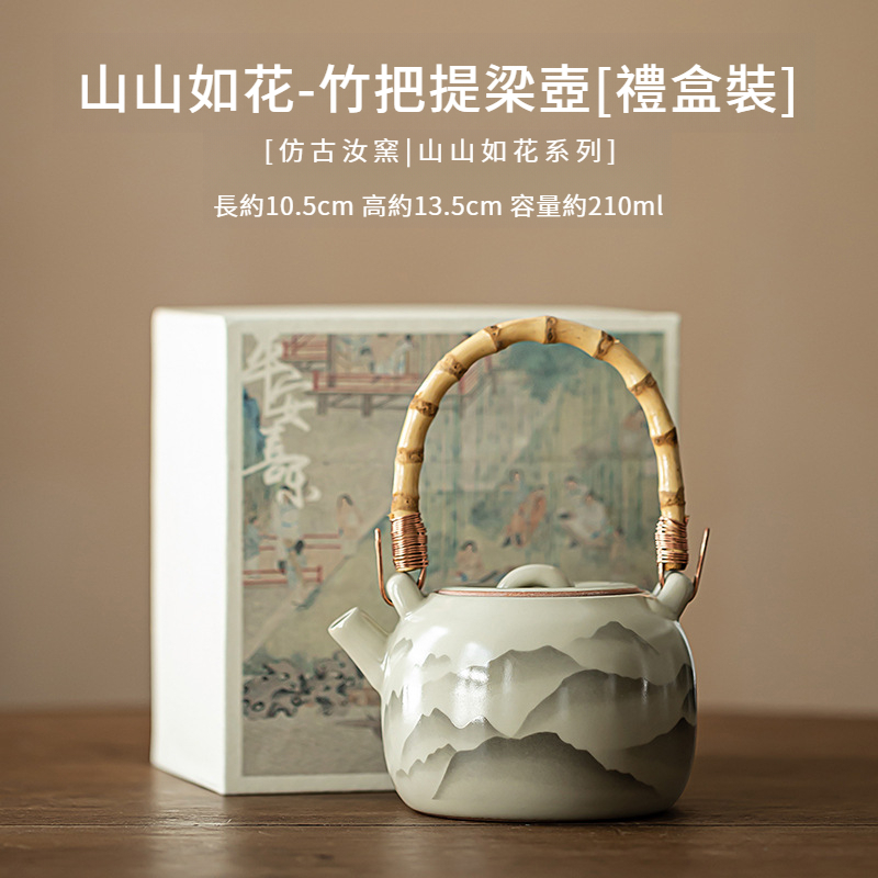 汝窯陶瓷竹把提梁壺