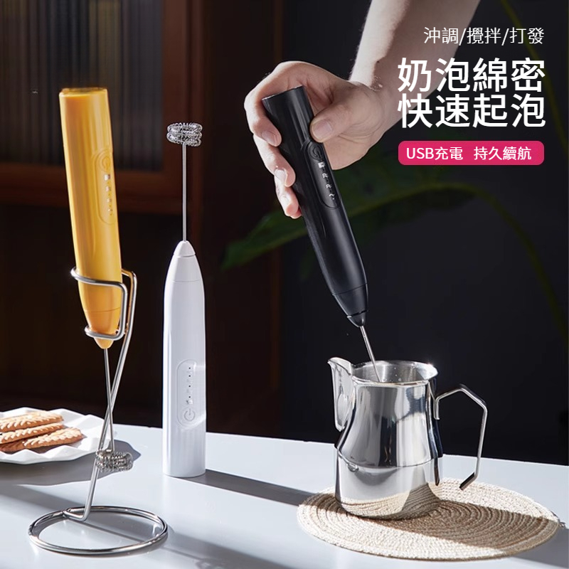 電動咖啡打奶器