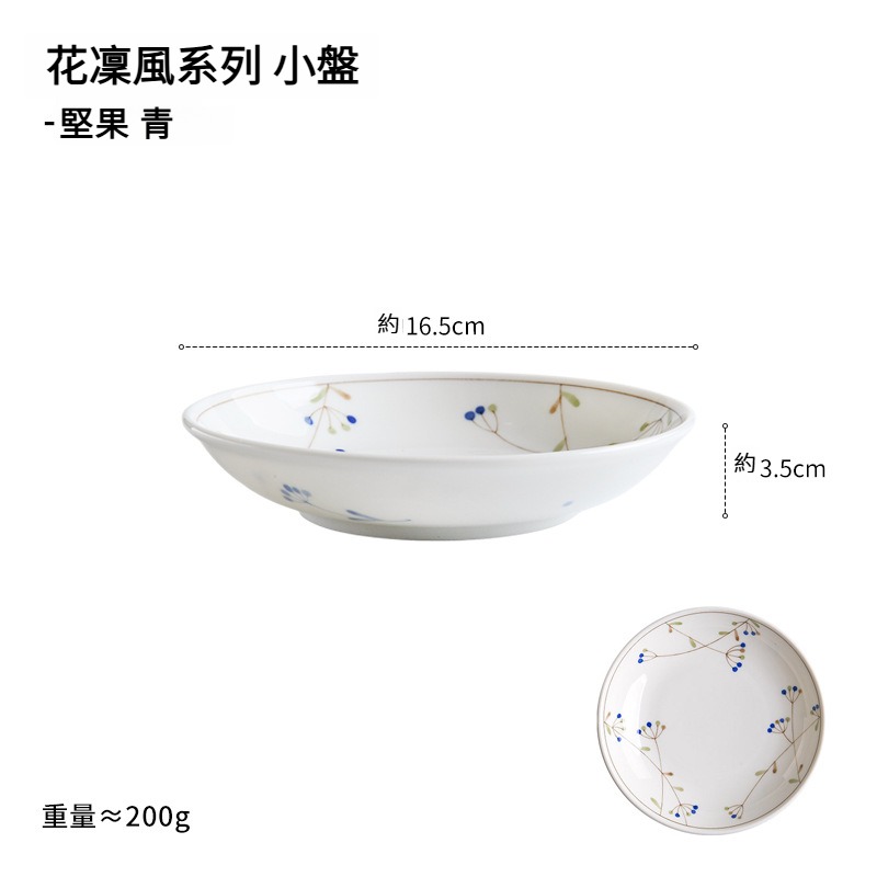 日式清新復古印花平盤