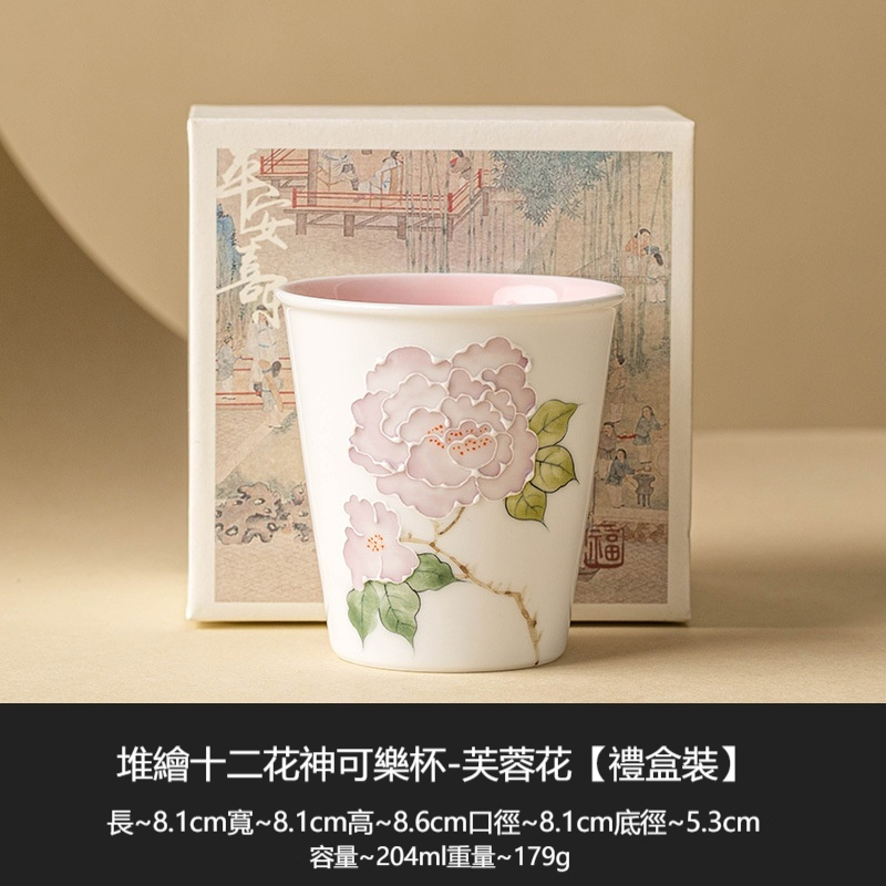 手繪十二花神杯