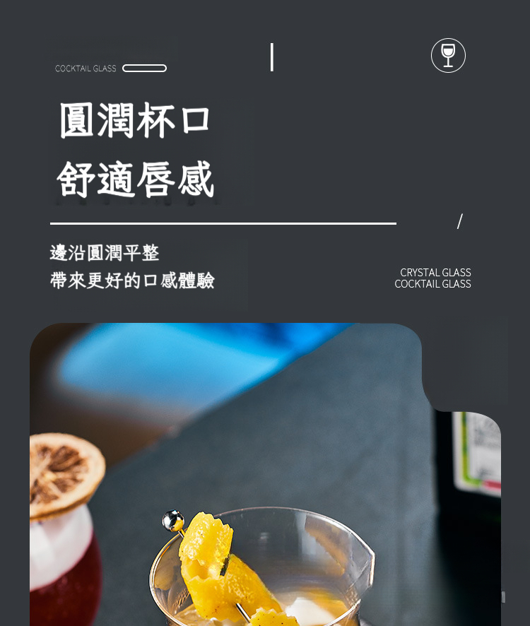 鸡尾酒杯6_06.jpg