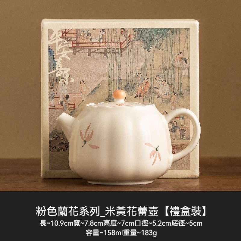 米黃釉蘭花花蕾壺