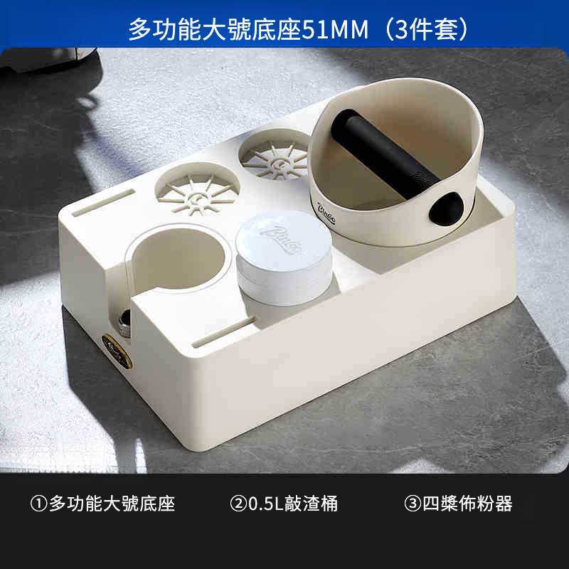 多功能咖啡壓粉底座套裝