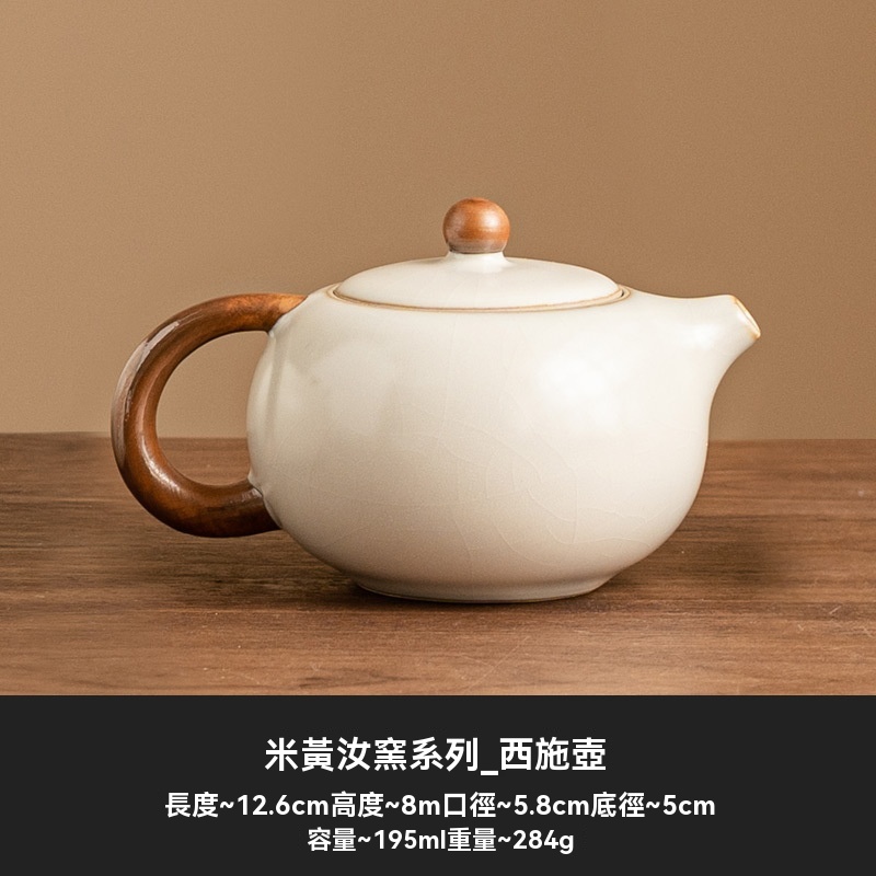 米黃簡約汝窯茶具套裝