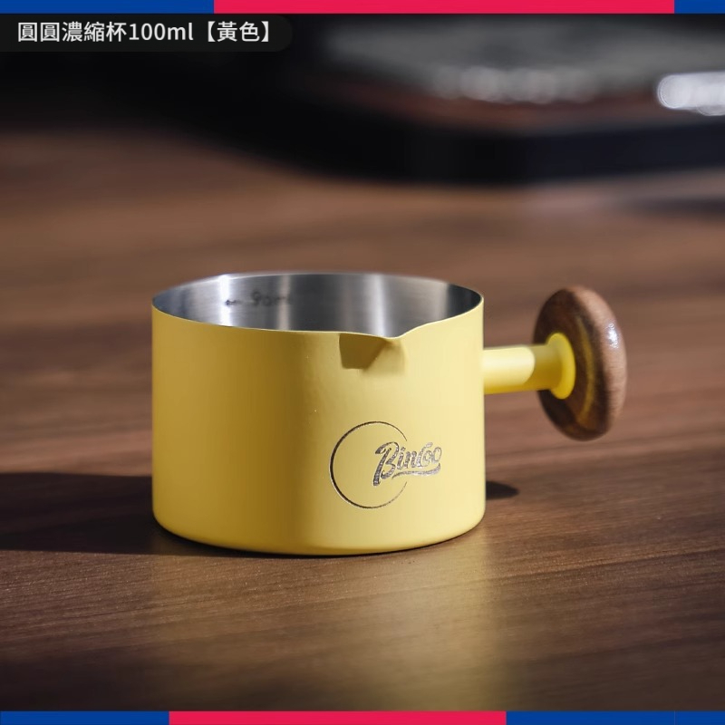 濃縮咖啡帶刻度萃取杯