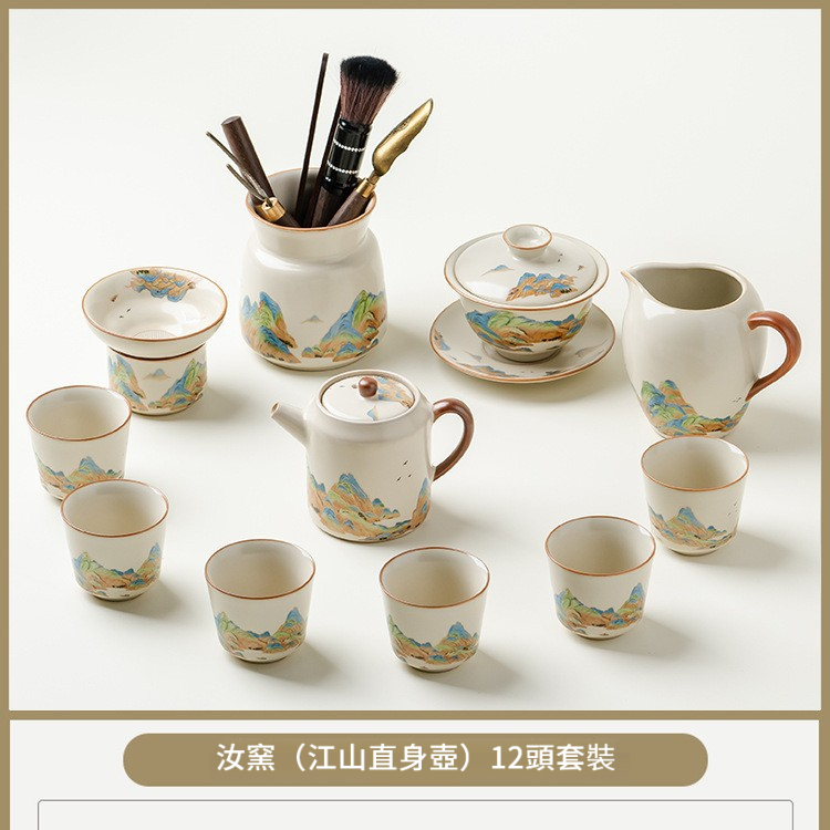 汝窯千裡江山輕奢茶具套裝