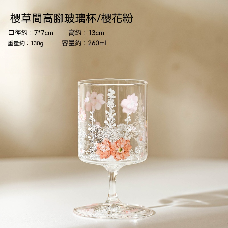 櫻草間春夏清新印花咖啡杯