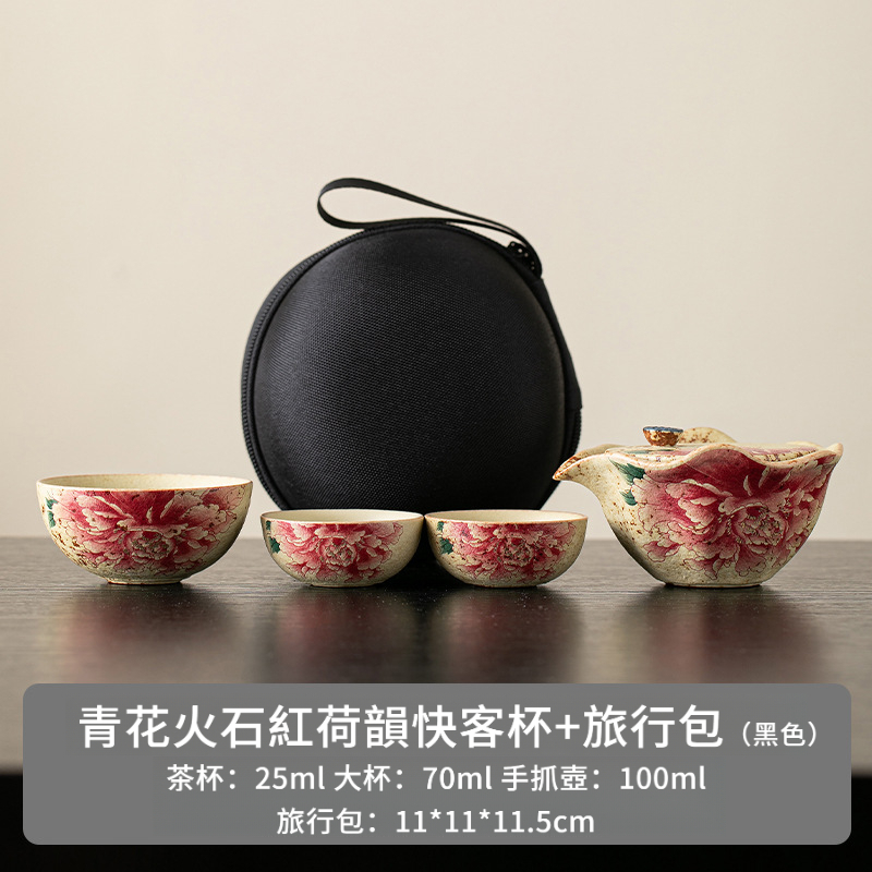 火石紅便攜旅行茶具露營快客杯