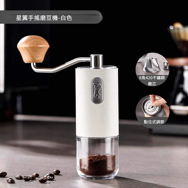 菱格手搖磨豆機