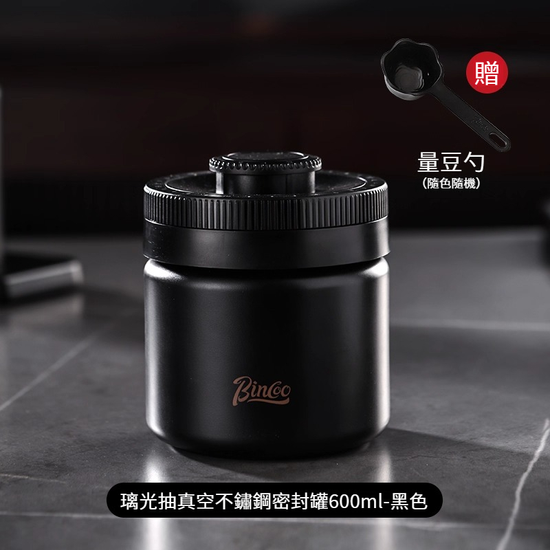 不鏽鋼抽真空咖啡密封罐
