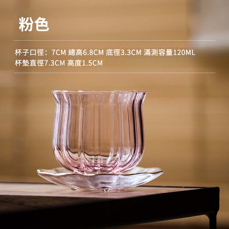 玻璃花瓣品茗杯