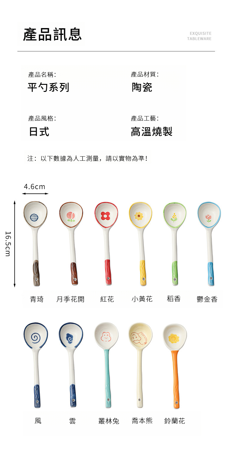 平勺系列_07.jpg?x-oss-process=image/format,png